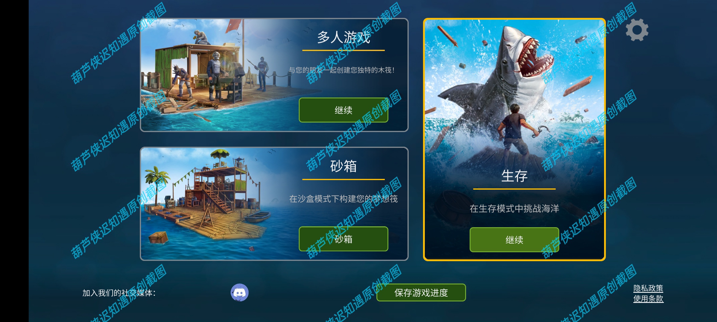 木筏生存:海洋游牧-解锁⭕破木筏和一只钩创造无限可能 截图3