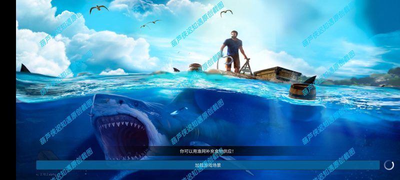 木筏生存:海洋游牧-解锁⭕破木筏和一只钩创造无限可能-梨子乐游戏